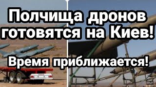 П0ЛЧИЩА БЕСПИЛ0ТНИК0В п0йдут на Киев?