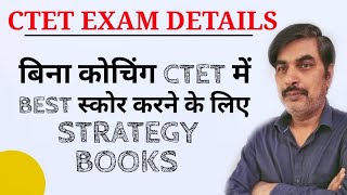 CTET KI TAIYARI KAISE KARE( HOW TO PREPARE FOR CTET JULY 2020)