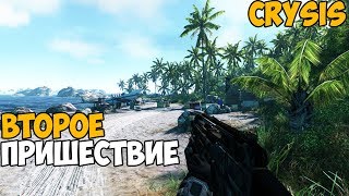 Пиратский диск Crysis: Второе Пришествие #2 Финал