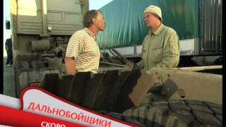Телеканал TVRUS анонс телефильма "Дальнобойщики" 1 сезон.