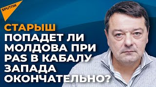 Отношения и Молдовы и России при власти PAS: чего ждать