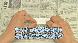 偽タバコの作り方