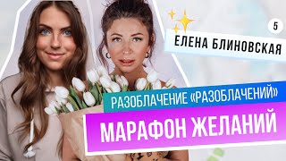 Елена Блиновская исполняет мечты, Влада Чижевская и детские праздники, Я и актерское мастерство!