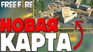 ?ОБНОВА СКОРО!►КОМНАТА / ИГРАЕМ СО ЗРИТЕЛЯМИ►Garena Free Fire!