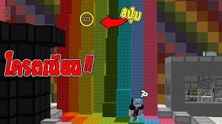 ตามหา ''ปุ่ม'' ทั้ง 8ด่าน สุดเนียน??  (Minecraft Find the button)