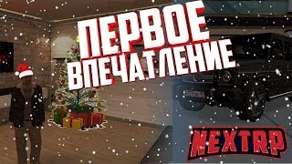 CEZAR STREAM // NEXTRP GTA LIVE  // ЛАМПОВЫЙ СТРИМ