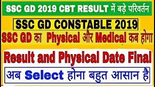 SSC GD Constable result 2019,ssc gd result 2019,ssc gd result date 2019,ssc gd