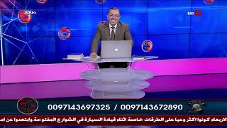 البرج العالي 5-5-2018