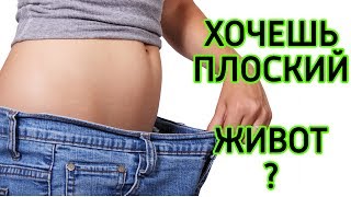 7 БЫСТРЫХ способов  убрать живот и жир с боков - Как избавиться от лишнего веса и жира на животе