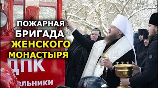 Монахини-пожарные появились в УПЦ. МЧС передала пожарную машину