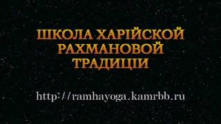 Рахманова Традиция Время