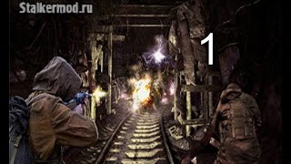 Прохождение STALKER AZM Пролог Часть 1[Сталкеры, Инструменты и Чип ]