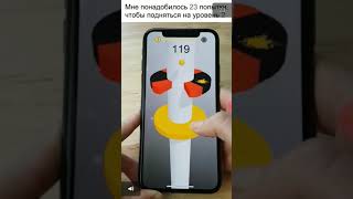 Играю в Rider