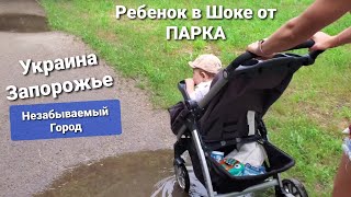 Из Америки в Запорожье Украина Приключения на Трассе Чуть не утонули в Городе а потом и в Парке