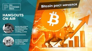 18+ Consensus 2019 / Bitcoin 8000$ рост начался / Подсказка за 7000$