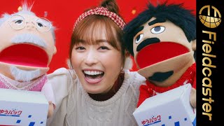 福原遥の明るい歌声とはじける笑顔に注目！日本郵便