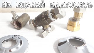 ЭТОТ СЕКРЕТ Шарового Крана ТЫ ТОЧНО захочешь сделать и себе А сосед СИЛЬНО позавидует !!!