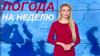Последние дни зимы – чего ждать? Прогноз погоды с 22 по 28 февраля 2021. Погода на неделю