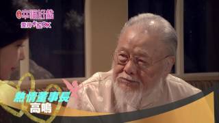2/5金鐘幸福好戲-愛神卡拉OK篇