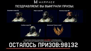 ЗАБИРАЙ СКИНЫ COS НАВСЕГДА БЕСПЛАТНО В WARFACE и Редкое достижение варфейс 2020