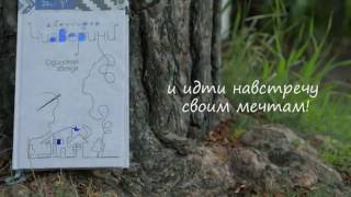 Впервые в России! Международный бестселлер Дженнифер Чиаверини «Одинокая звезда»