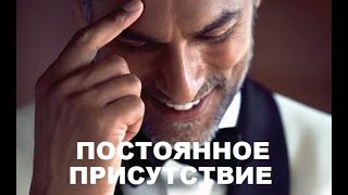 ПОСТОЯННОЕ ПРИСУТСТВИЕ/ МАНИПУЛЯЦИИ НАРЦИССИСТА/ ЧТЕНИЕ В ЗАКРЫТОЙ ГРУППЕ "В ПОСТЕЛИ С ВРАГОМ"