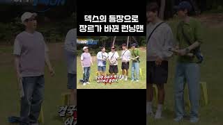 찐 덱스vs짭 덱스