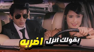ياسمين عبد العزيز بهدلت احمد حلمي ودبسته في خناقه في وسط الشارع بقولك انزل اضربه