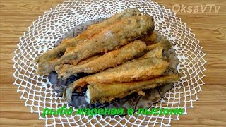 рыба жареная в льезоне
