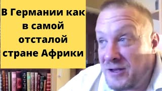 Полнейшее одурачивание европейцев