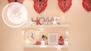 Ramadan Decorations Ideas - ديكورات رمضانية