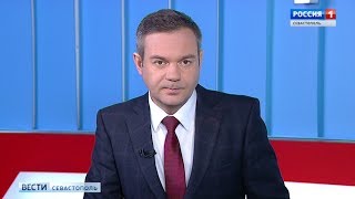 Вести Севастополь 05.02.2019 Выпуск 17:00