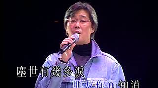 鄧惠欣 - 夢裡夢外 (有FOLK氣非一般民歌演唱會)