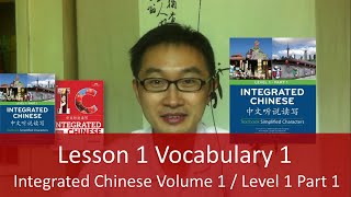 Integrated Chinese Level 1 Part 1 - Lesson 1 Vocabulary 1 Teacher Explanation