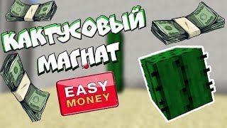 БИЗНЕС НА СЕРВЕРЕ MINECRAFT | Money в корMoney | Кактусовый завод