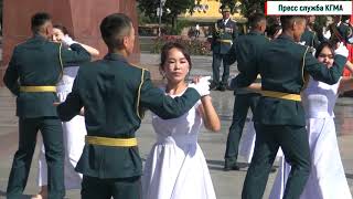 Студентки КГМА станцевали вальс с выпускниками Военного института