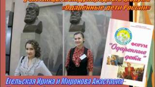 презентация учителя на конкурс