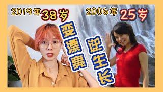 长痘？大小脸？颈纹法令纹？下颌线不清晰？多年经验告诉你，怎么解决这些困扰变漂亮?‍♀️实现逆生长