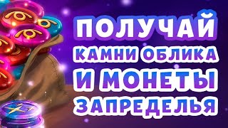 Хроники Хаоса Время Бесстрашных ивент