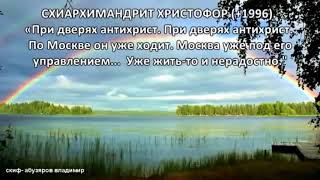 Антихриста Путина  убьет Русский Царь.