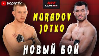 ЯНГИ ЖАНГ | Махмуд Мурадов vs Кшиштоф Йотко | Makhmud Muradov vs. Krzysztof Jotko | Mahmud Murodov