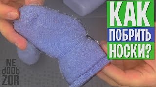 Как избавиться от катышков на одежде?