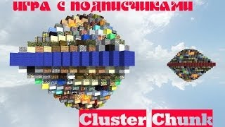 Играем вместе с подписчиками на карте Cluster Chunk