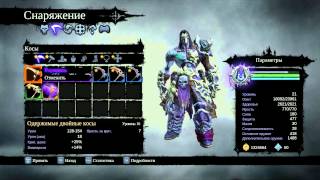 Darksiders 2 - как я скрафтил вампиризм