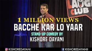 Bacche Karne ka Pressure || Stand-up comedy by Kishore Dayani