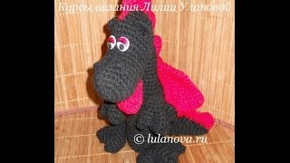 Дракон Черный - 1 часть - Knitting dragon crochet - вязание крючком
