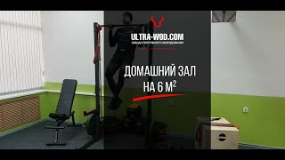 ULTRABOX - мобильный остров для кросстренинга