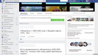 Ўзбекистонда текширишлар ортидан пластик карта “обнали” Интернетга кўчди