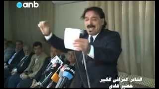 قصيدة رثاء من الشاعر العراقي الكبير خضير هادي الى شهيد الاردن معاذ الكساسبة/ تبكي الحجر