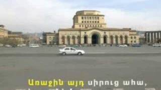 Armenian KARAOKE Arajin Siro Erg@1
